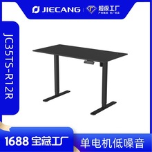 捷昌智能辦公電動升降桌單電機家用工作學習電腦桌調節電腦升降桌
