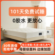 乳膠彈簧床墊獨立袋1.5米1.8m五星級酒店民宿軟硬兩用兒童席夢思