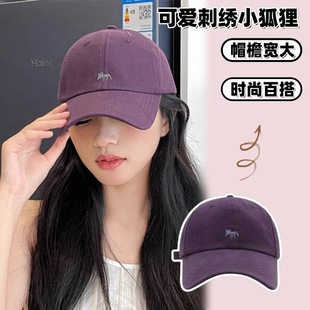 網紅可愛百搭小狐狸刺綉棒球帽男女情侶韓版時尚軟頂鴨舌帽顯臉小