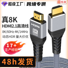 hdmi原裝高清線2.1極速線8k連接電視投影儀數據視頻加長投屏線
