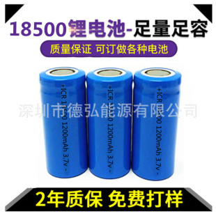 18500늳 1200mah ̓ȫAƷ18500늳