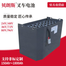合力叉車蓄電池 4PzS600 全新貝朗斯 HELI電動鏟車CPD35H鉛酸電瓶