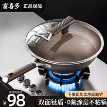 雙面鈦鍋鈦盾不粘鍋家用炒菜鍋不銹鋼平底鍋炒鍋電磁爐燃氣灶通用