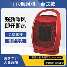 台式取暖器辦公宿舍靜音暖風機家用浴室速熱省電熱風電暖氣小太陽