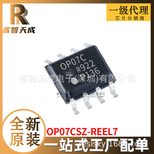 OP07CSZ-REEL7 SOIC-8 \ ȫԭbоƬICF؛