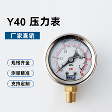 廠家批發Y-40壓力表壓力計高精度抗震壓力表氣壓表水壓表耐震表