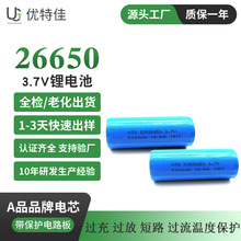 定制26650鋰電池3.7V5000mAh 4800mAh強力手電筒KC認證充電鋰電池