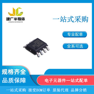 SCT2432STER 直接代替LMR14030 DC電源芯片 ESOP-8L 全新原裝