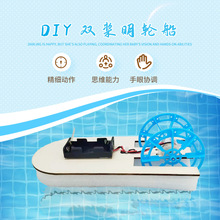 科學小實驗套雙槳電動明輪船快艇兒童科技小制作拼裝材料科學實驗