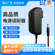 工廠直銷12V2A電源適配器LED燈帶按摩器監控美規歐規澳規英規中規