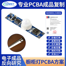 人體紅外感應燈卧室小夜燈PCBA板開發設計 暖光智能衣櫃櫥櫃燈LED