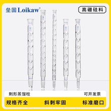 刺形蒸餾柱500mm/24*24 刺形分餾柱 玻璃蒸餾柱 高硼硅厚壁