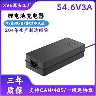 54.6V3A新國標鋰電池帶一線通CAN485協議電動車充電器定制廠家