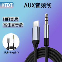 Typec轉3.5車載aux編織音頻連接線 適用於華為蘋果手機數字音頻線