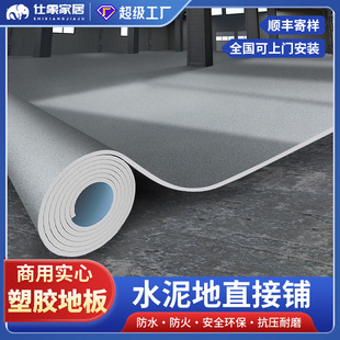 商用pvc塑膠地板 加厚耐磨防水防滑醫院專用水泥地直接鋪墊地板革