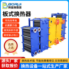 板式換熱器可拆洗熱交換器全焊接預熱器空調冷凝器工業用換熱設備