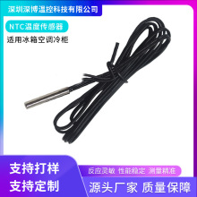 溫度傳感器B3435/3470/3950 5K/10K/15/20/50K 5*25mm感溫探頭NTC