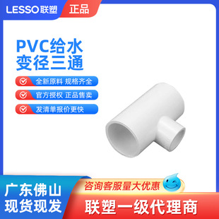 PVCͨ ׃ͨ ^ oˮ 20 25 32 40 50 63 7