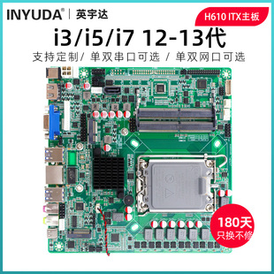 Ӣ_H610ITX VC̨ʽ12-13pW17*17CM