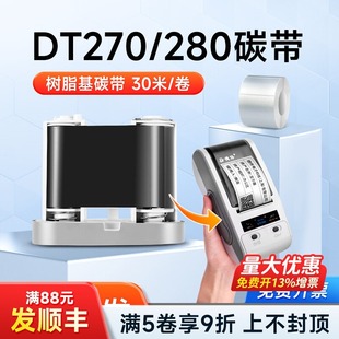 ١DT-270/DT-280/DT60S/DT60PLUSһwʽ̼֬50mm*30mɫ