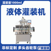 全自動六頭精油煙油灌裝機 精油精華液灌裝生產線 白酒葯酒灌裝機