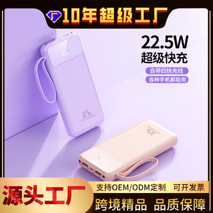 3C認證迷你自帶線22.5W超級快充充電寶2萬毫安移動電源定制kc跨境