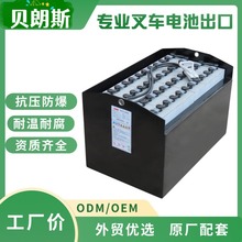迅啟叉車鉛酸蓄電池 24-6PBS600M 48V600Ah XUNQI牽引車電瓶正品