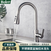 三功能不銹鋼廚房菜盆抽拉水龍頭PVC水鍍洗菜洗碗池龍頭防濺刮洗