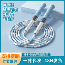 兒童竹節跳繩小學生專用體育用品中號可調節跳繩可寫名字批發