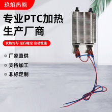 暖風機PTC加熱器 半導體空調熱風機加熱器 鋁合金波紋發熱器配件
