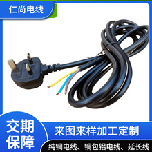 英標三插頭線 3芯1.5/2.5平方三芯電線 英規大功率家用電器電源線