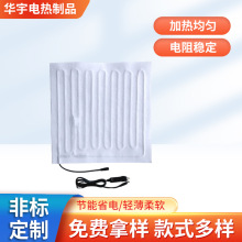 東莞源頭工廠汽車座椅發熱片 按摩床加熱片 圍巾發熱片腰帶電熱片