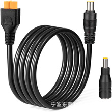 供應XT60連接器轉DC插頭線電子線電池連接線鋰電池轉接線