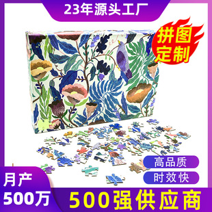 工廠生產1000片裝拼圖成人減壓紙質拼圖玩具來圖定制廠家跨境專供