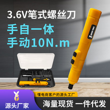 家用充電電動螺絲刀 精密硬拆手機維修鋰電電動工具套裝現貨批發
