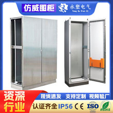 仿威圖控制櫃ip56工業機櫃不銹鋼低壓電氣櫃配電箱配電櫃plc箱體