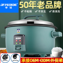 支持定制工廠新款8L10L45L大電飯煲6-70人酒店商用大容量超大電飯