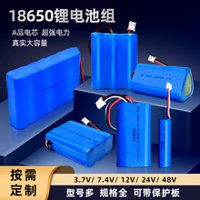 18650鋰電池3.7V-24V聚合物鋰電池組加板線18650鋰電電池批發可定