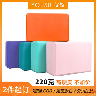 現貨120/220g泡沫磚專業舞蹈壓腿瑜伽輔助用具加硬eva高密瑜伽磚