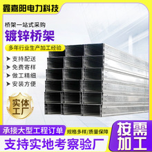 廠家批發鍍鋅電纜橋架放線架防火熱鍍鋅橋架大跨距熱鋅浸橋架