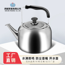 不銹鋼開水壺熱水壺煤氣大容量燒水壺泡茶專用煮茶壺家用電磁爐