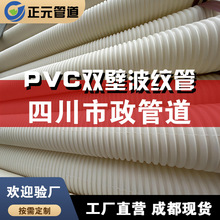 UPVC雙壁波紋管四川110電力套管通信管排水管加筋管PVC穿線波紋管