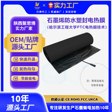 家用0.5米*1米防水石墨烯PTC電熱膜地板專用濕裝電地暖屋頂融雪墊