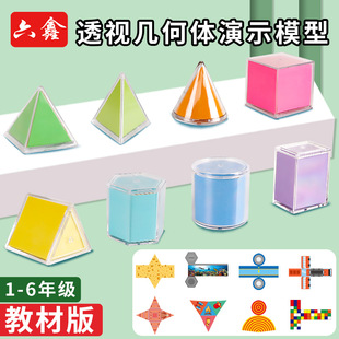 立體幾何形體展開透明正方體長方體模型小學數學立體幾何模型教具