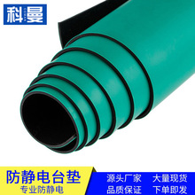 耐磨抗拉絲防靜電耐高溫綠色桌墊絕緣橡膠地墊膠工作防靜皮電台墊