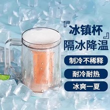 冰鎮杯冷飲精釀啤酒杯子高級感雙層冰杯大容量飲料茶杯水杯冷水杯