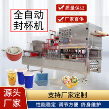 全自動灌裝封口機設備 快餐盒封口機機器 封碗機 奶茶豆漿封杯機