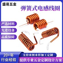 專業生產精密空芯線圈 非標異形空心插件線圈 彈簧式電磁銅線線圈