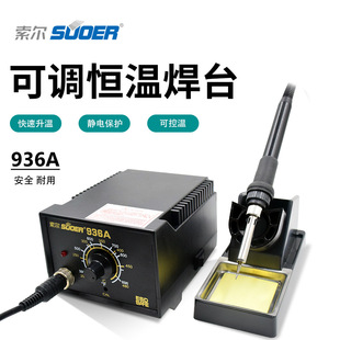 索爾跨境熱款工業級防靜電智能恆溫焊台批發60W無鉛大功率電烙鐵