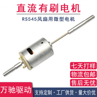 RS545ֱ늙C pSСLo늙CR_ 12V΢늙C